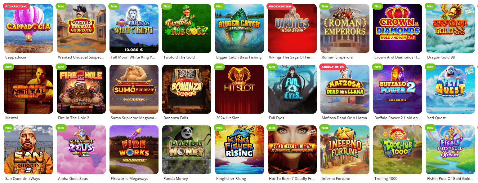 Betsson Casino Κουλοχέρηδες που προσφέρονται στο Καζίνο της Betsson