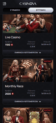 Δοκιμάστε τις δυνάμεις σας σε τουρνουά Casinova και βιώστε διαφορετικά συναισθήματα